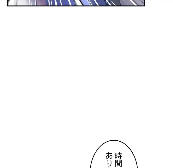 最悪の再会～初恋の人が父の再婚相手に 第1話 - 91