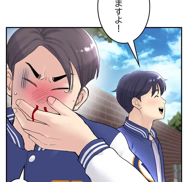 最悪の再会～初恋の人が父の再婚相手に 第1話 - 92