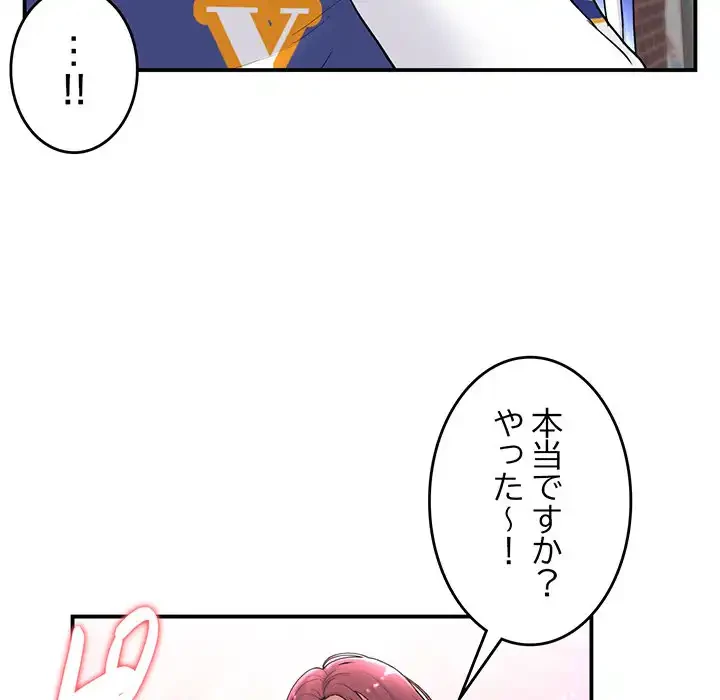 最悪の再会～初恋の人が父の再婚相手に 第1話 - 93