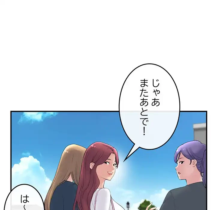 最悪の再会～初恋の人が父の再婚相手に 第1話 - 100