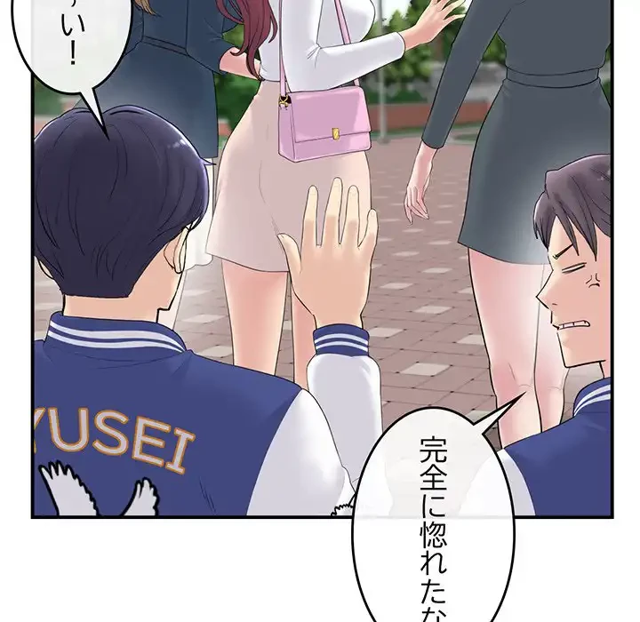 最悪の再会～初恋の人が父の再婚相手に 第1話 - 101