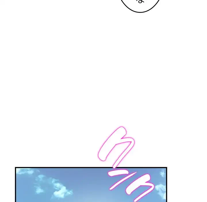 最悪の再会～初恋の人が父の再婚相手に 第1話 - 102