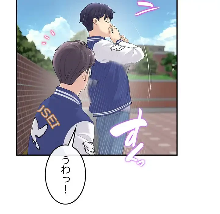 最悪の再会～初恋の人が父の再婚相手に 第1話 - 103