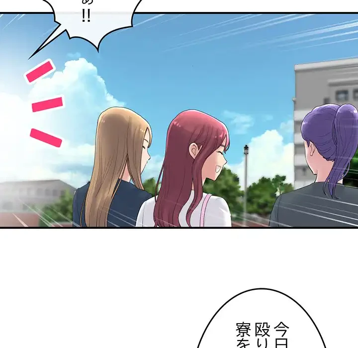 最悪の再会～初恋の人が父の再婚相手に 第1話 - 108