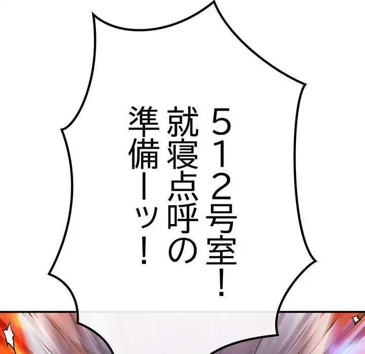 最悪の再会～初恋の人が父の再婚相手に 第1話 - 112