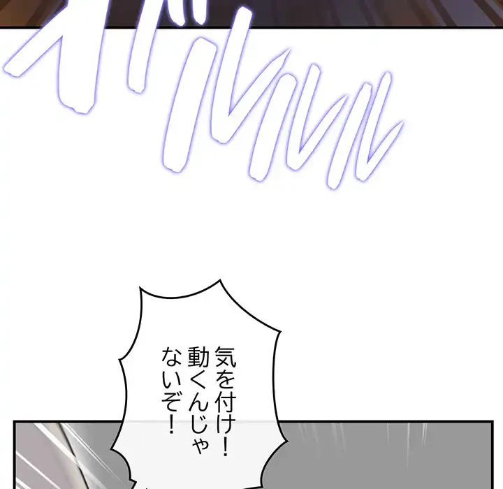 最悪の再会～初恋の人が父の再婚相手に 第1話 - 114