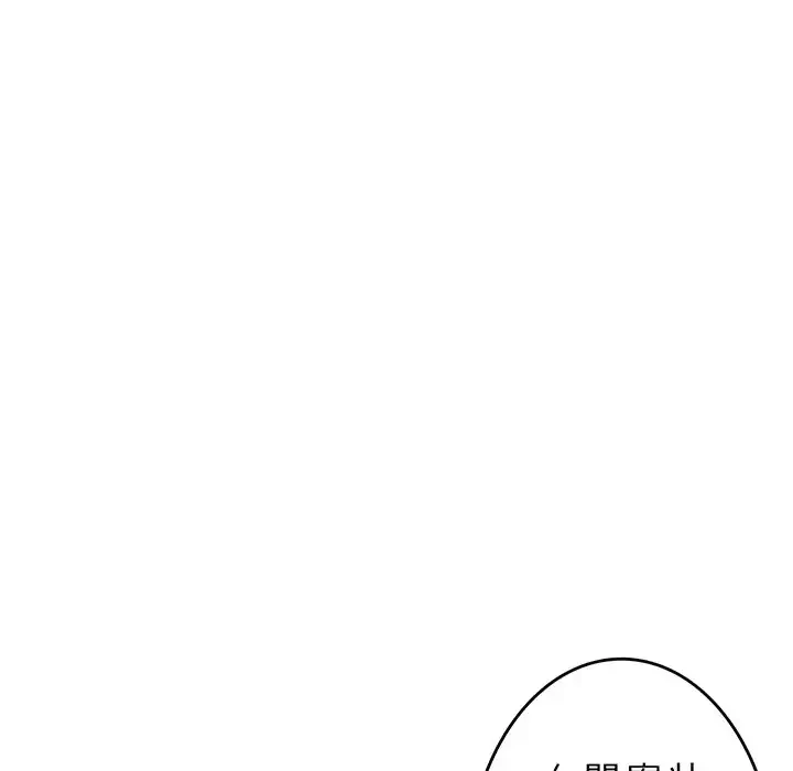 最悪の再会～初恋の人が父の再婚相手に 第1話 - 122