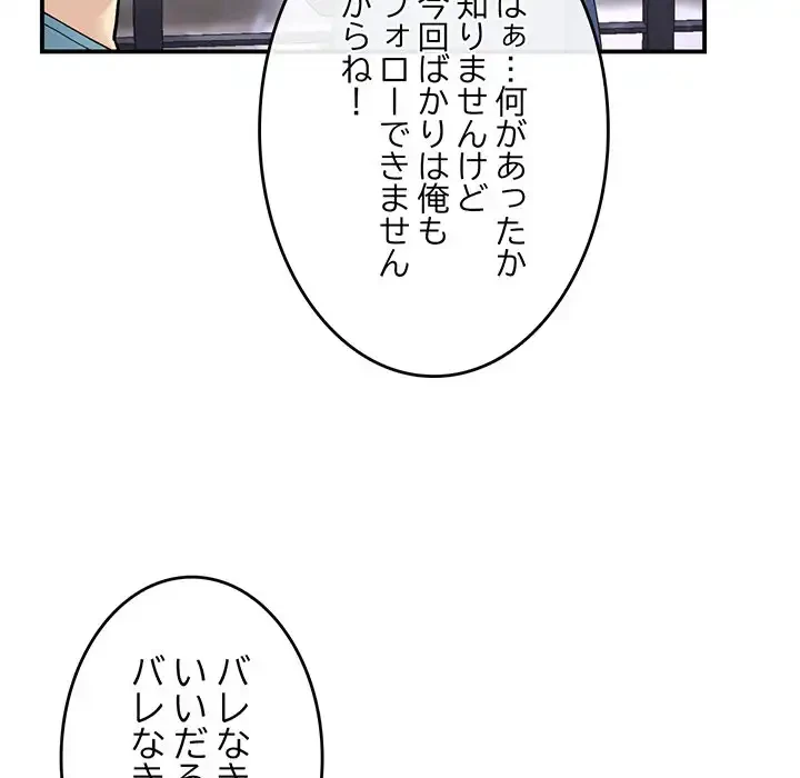 最悪の再会～初恋の人が父の再婚相手に 第1話 - 126