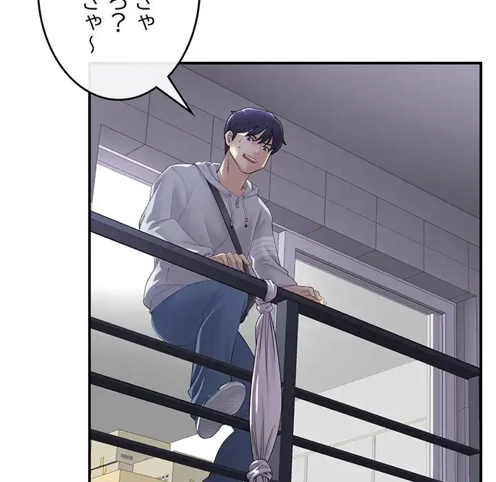 最悪の再会～初恋の人が父の再婚相手に 第1話 - 127