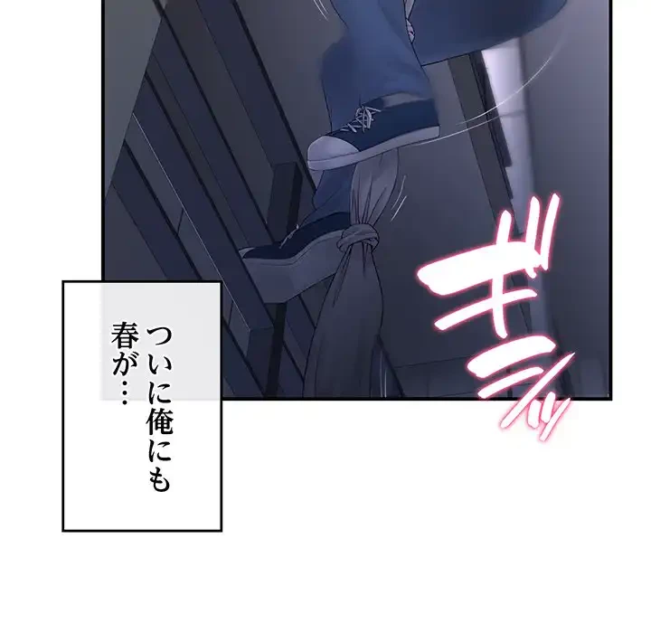 最悪の再会～初恋の人が父の再婚相手に 第1話 - 131