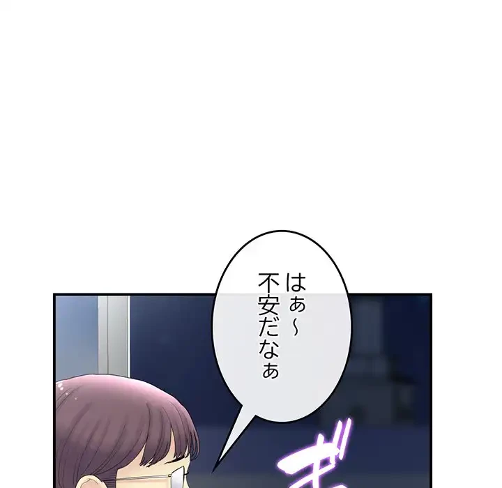 最悪の再会～初恋の人が父の再婚相手に 第1話 - 132