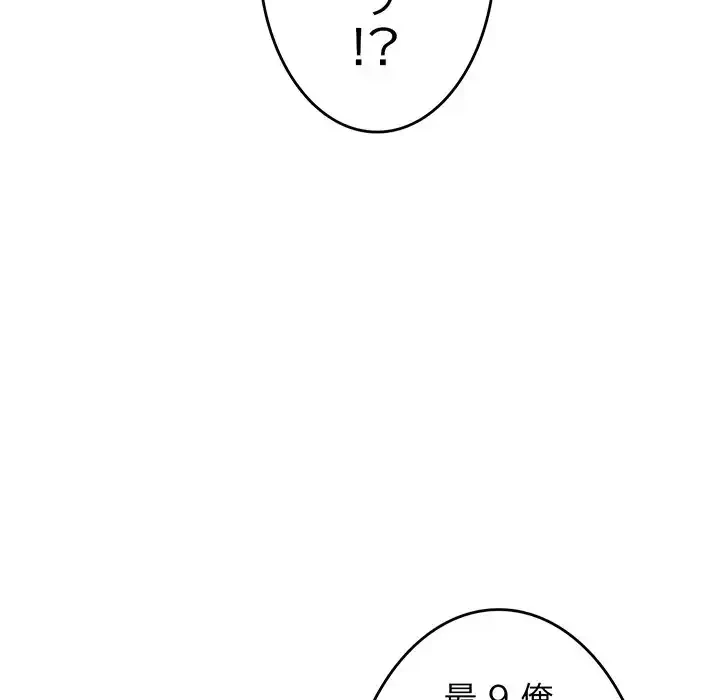 最悪の再会～初恋の人が父の再婚相手に 第1話 - 138