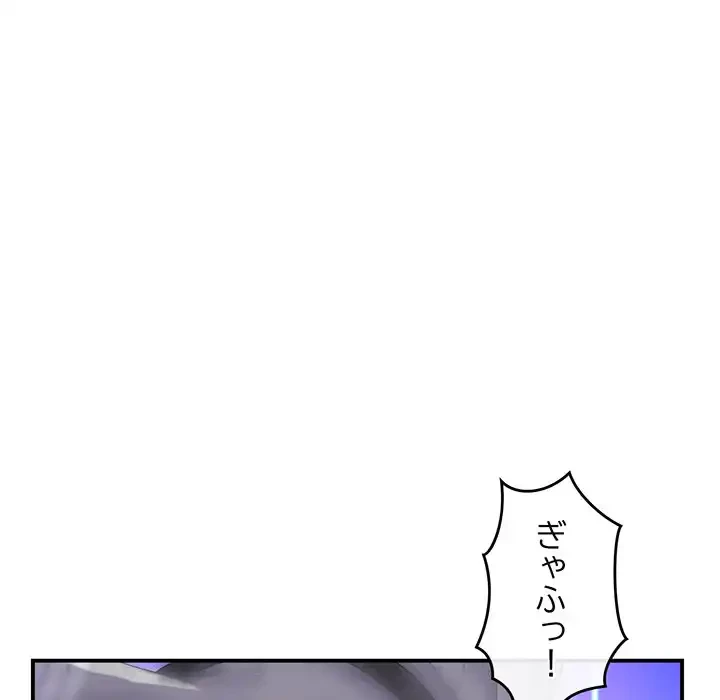 最悪の再会～初恋の人が父の再婚相手に 第1話 - 146