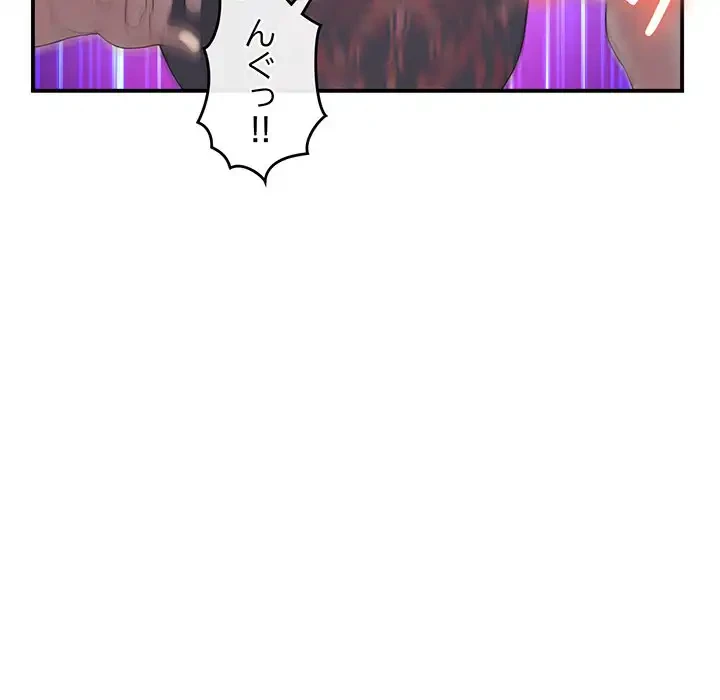 最悪の再会～初恋の人が父の再婚相手に 第1話 - 148