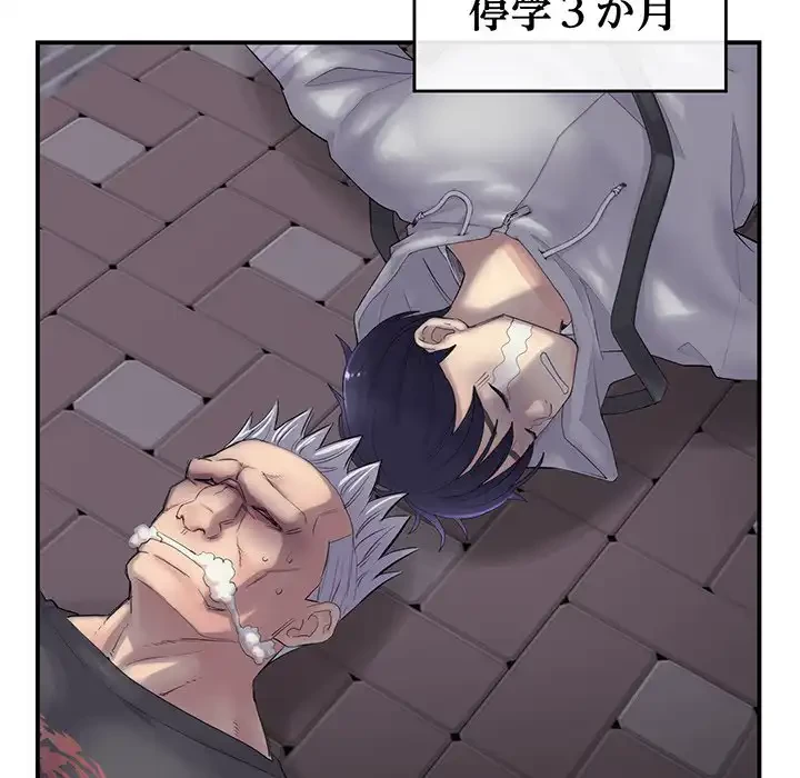 最悪の再会～初恋の人が父の再婚相手に 第1話 - 151