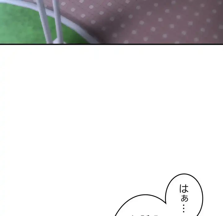 最悪の再会～初恋の人が父の再婚相手に 第1話 - 155