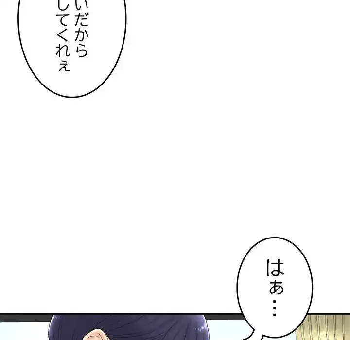 最悪の再会～初恋の人が父の再婚相手に 第1話 - 166