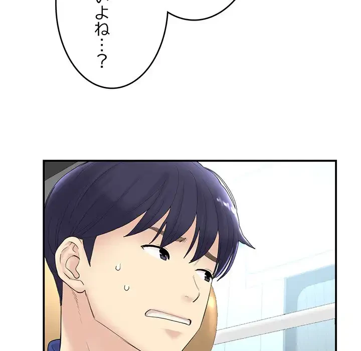 最悪の再会～初恋の人が父の再婚相手に 第1話 - 168