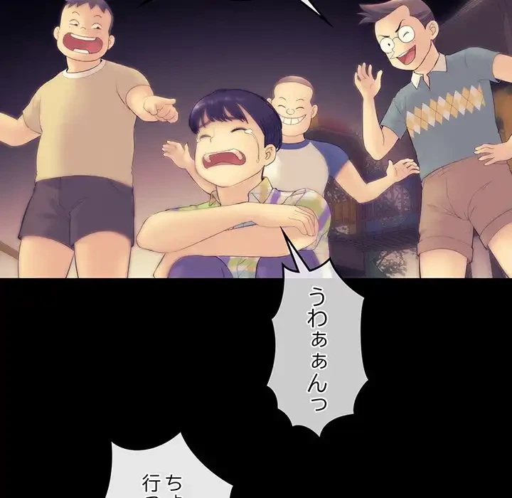 最悪の再会～初恋の人が父の再婚相手に 第1話 - 179