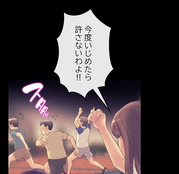 最悪の再会～初恋の人が父の再婚相手に 第1話 - 183