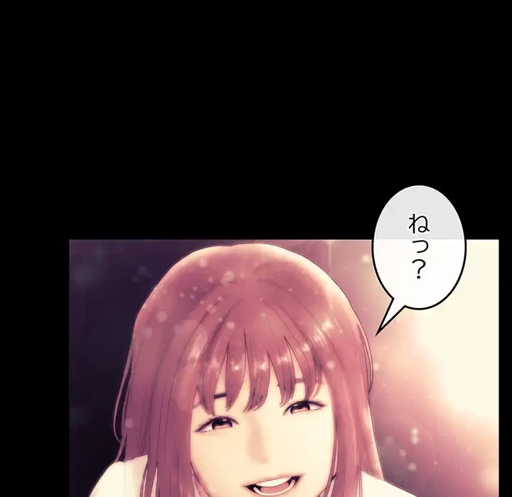 最悪の再会～初恋の人が父の再婚相手に 第1話 - 188