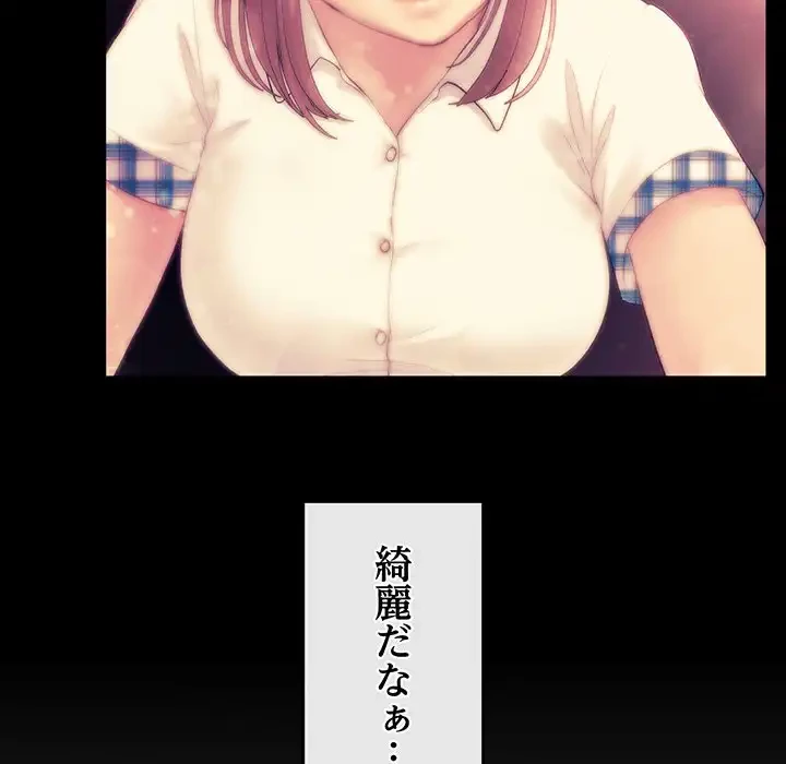 最悪の再会～初恋の人が父の再婚相手に 第1話 - 189