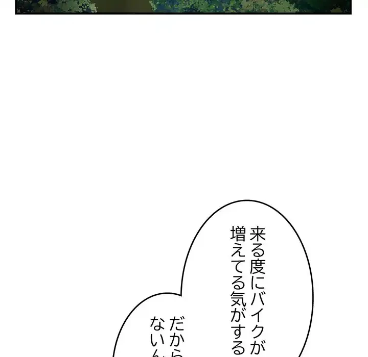 最悪の再会～初恋の人が父の再婚相手に 第1話 - 205