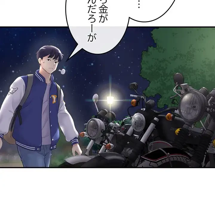 最悪の再会～初恋の人が父の再婚相手に 第1話 - 206