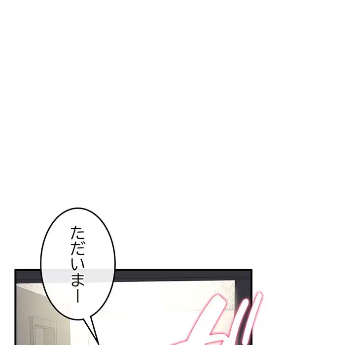 最悪の再会～初恋の人が父の再婚相手に 第1話 - 207