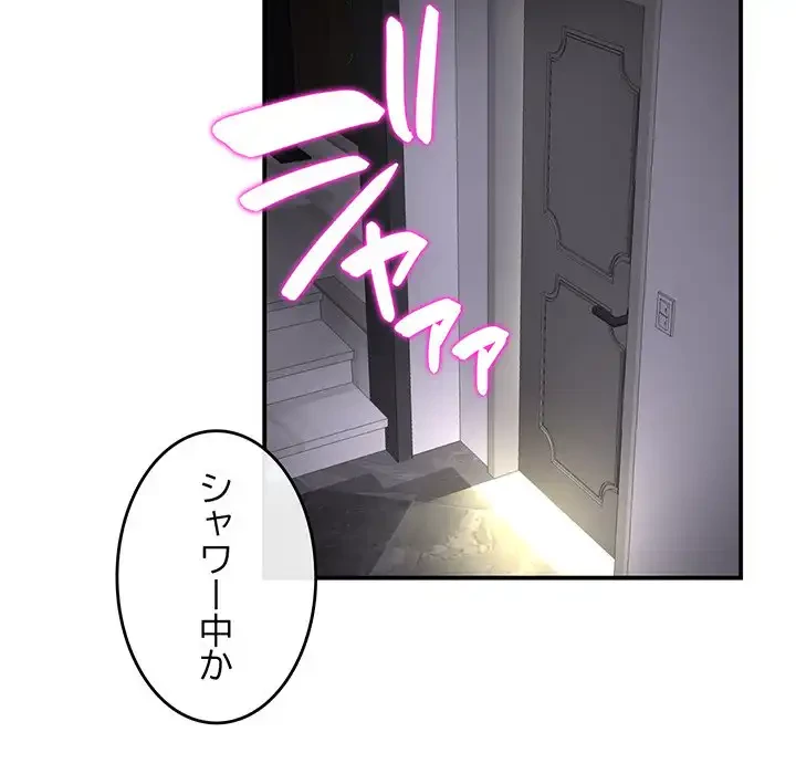 最悪の再会～初恋の人が父の再婚相手に 第1話 - 211