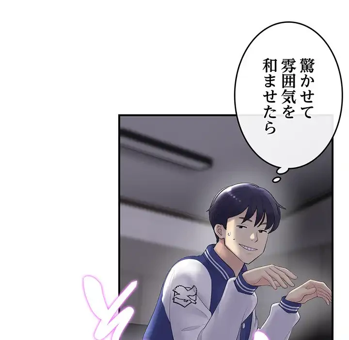 最悪の再会～初恋の人が父の再婚相手に 第1話 - 214