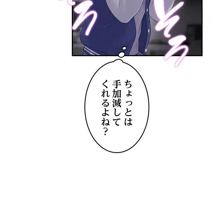 最悪の再会～初恋の人が父の再婚相手に 第1話 - 215