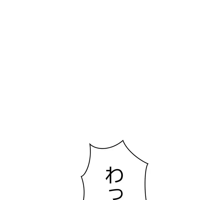 最悪の再会～初恋の人が父の再婚相手に 第1話 - 231