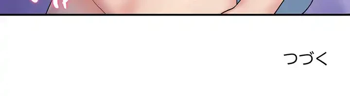 最悪の再会～初恋の人が父の再婚相手に 第1話 - 240