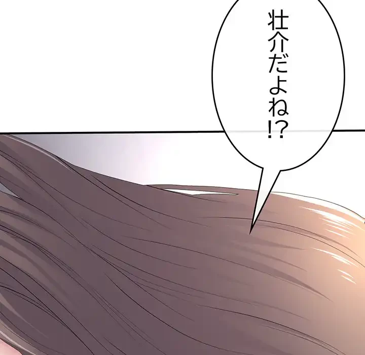 最悪の再会～初恋の人が父の再婚相手に 第2話 - 9