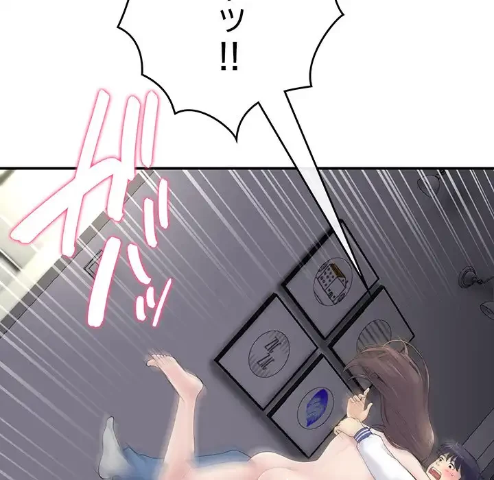 最悪の再会～初恋の人が父の再婚相手に 第2話 - 13