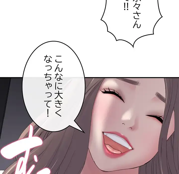 最悪の再会～初恋の人が父の再婚相手に 第2話 - 18