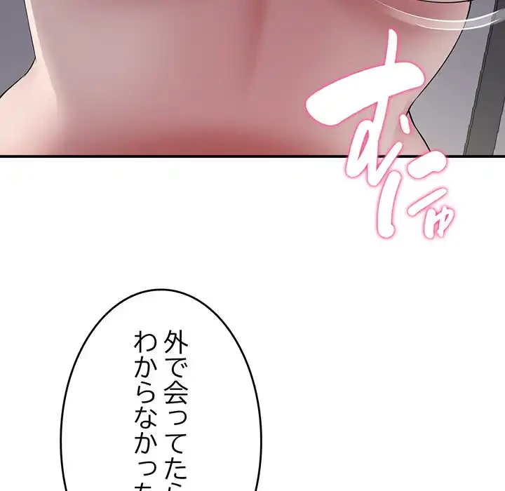 最悪の再会～初恋の人が父の再婚相手に 第2話 - 20