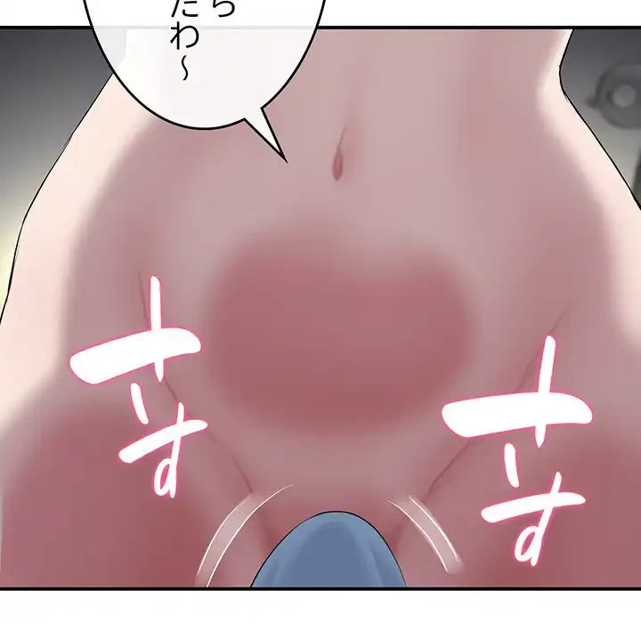 最悪の再会～初恋の人が父の再婚相手に 第2話 - 21