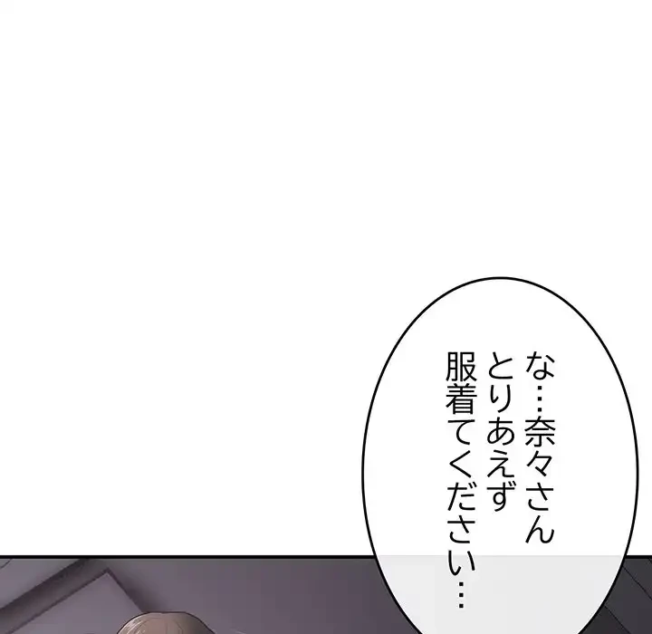 最悪の再会～初恋の人が父の再婚相手に 第2話 - 22