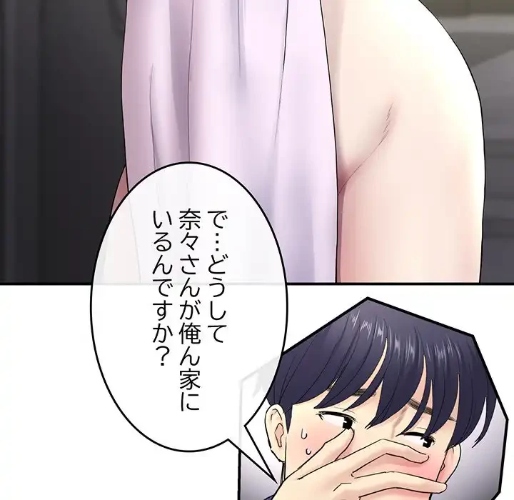 最悪の再会～初恋の人が父の再婚相手に 第2話 - 30