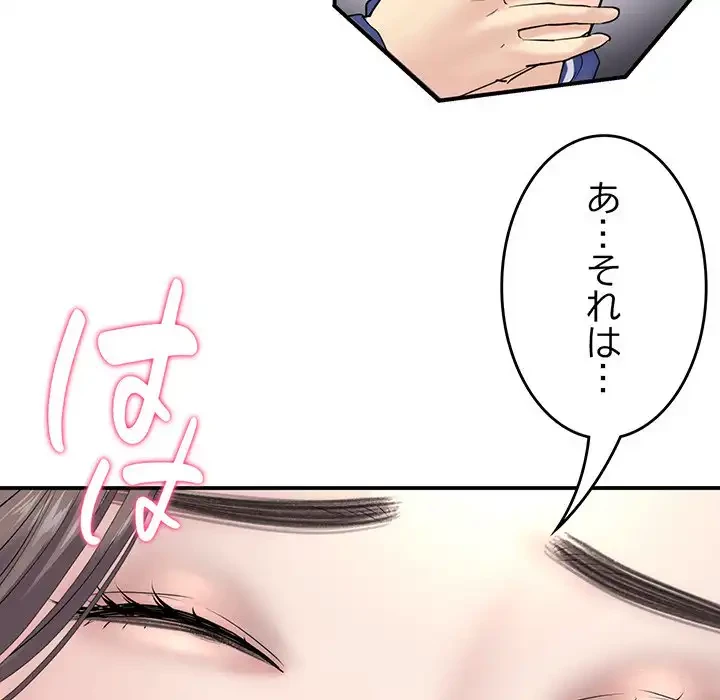 最悪の再会～初恋の人が父の再婚相手に 第2話 - 31