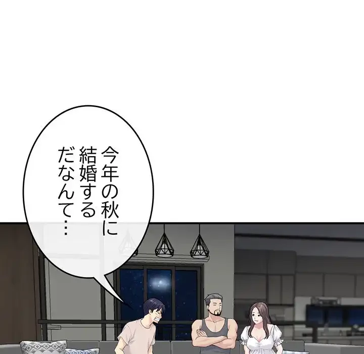 最悪の再会～初恋の人が父の再婚相手に 第2話 - 38