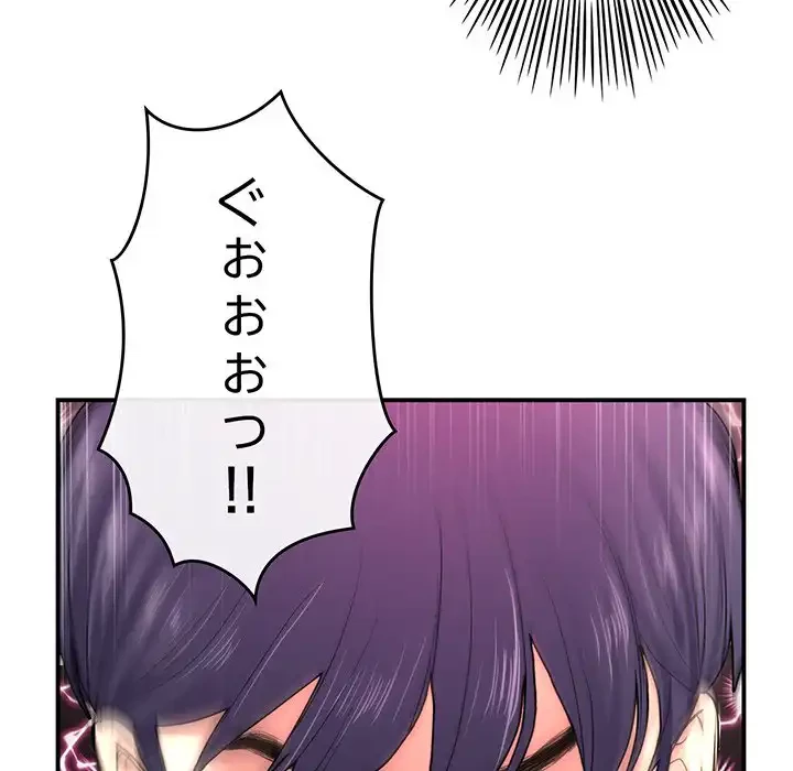 最悪の再会～初恋の人が父の再婚相手に 第2話 - 48