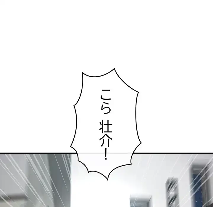 最悪の再会～初恋の人が父の再婚相手に 第2話 - 53