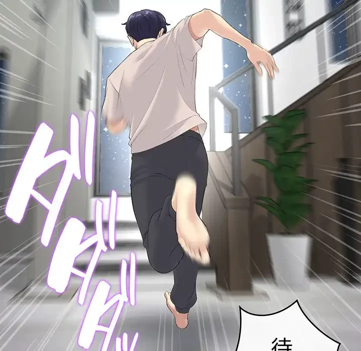 最悪の再会～初恋の人が父の再婚相手に 第2話 - 54