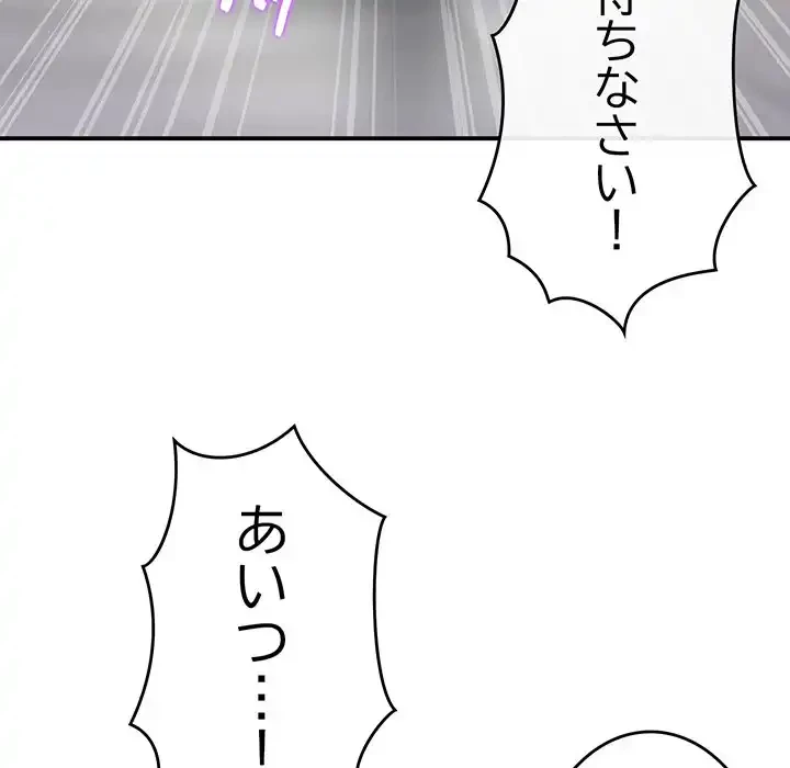 最悪の再会～初恋の人が父の再婚相手に 第2話 - 55