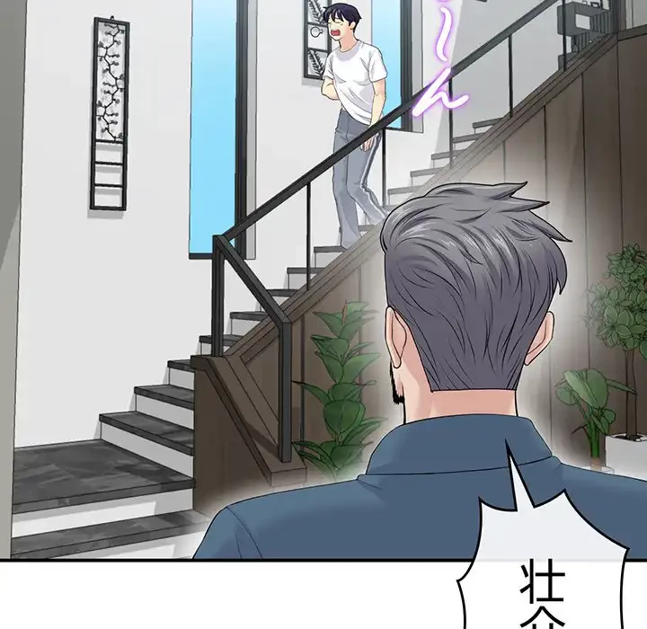 最悪の再会～初恋の人が父の再婚相手に 第2話 - 65