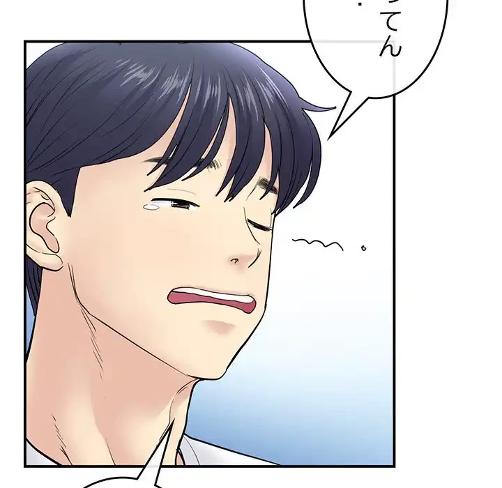 最悪の再会～初恋の人が父の再婚相手に 第2話 - 69