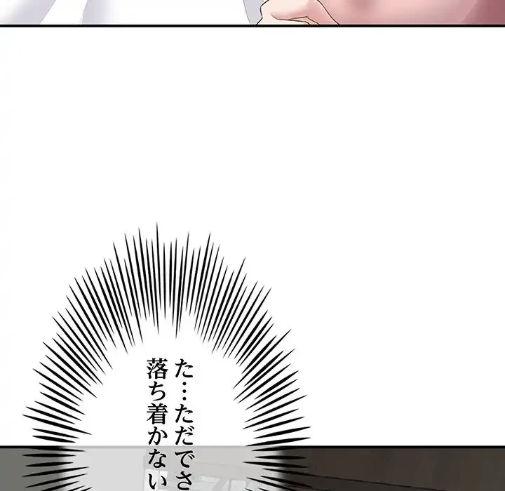 最悪の再会～初恋の人が父の再婚相手に 第2話 - 94